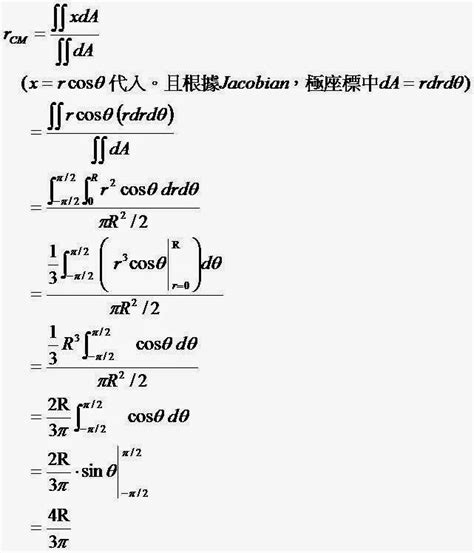 半圓形心位置